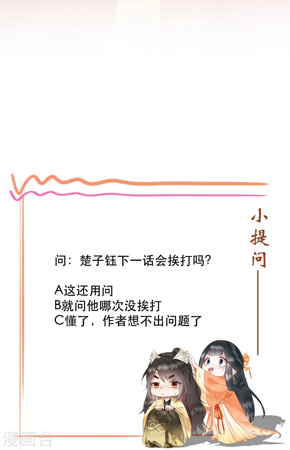第129话 给你问话的机会！ 第27页