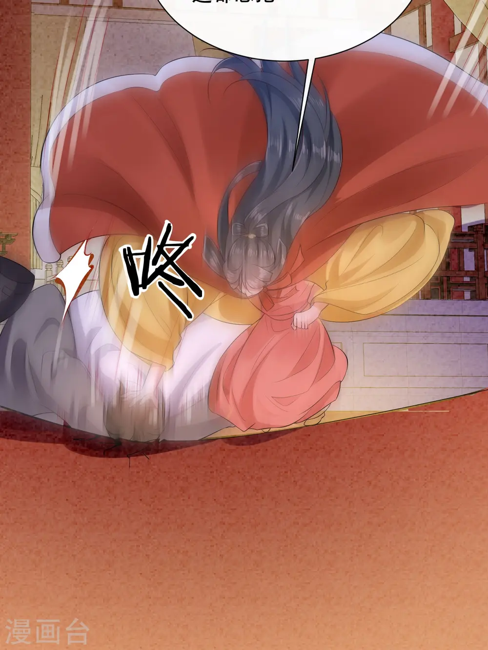 第143话 北阴怒了 第6页