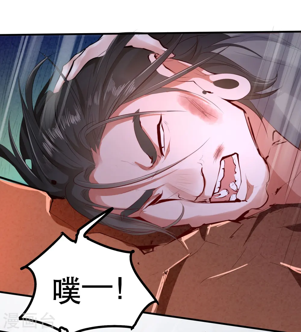 第143话 北阴怒了 第7页