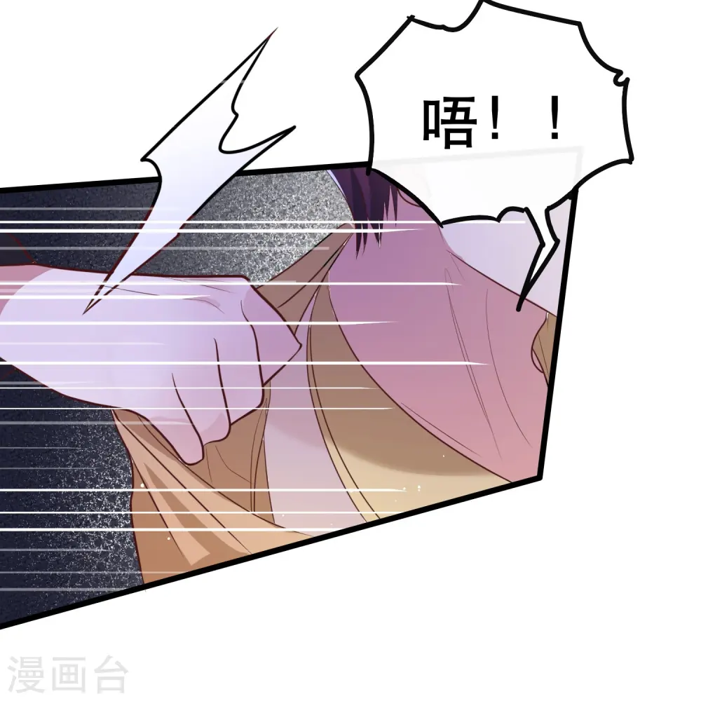 第143话 北阴怒了 第16页