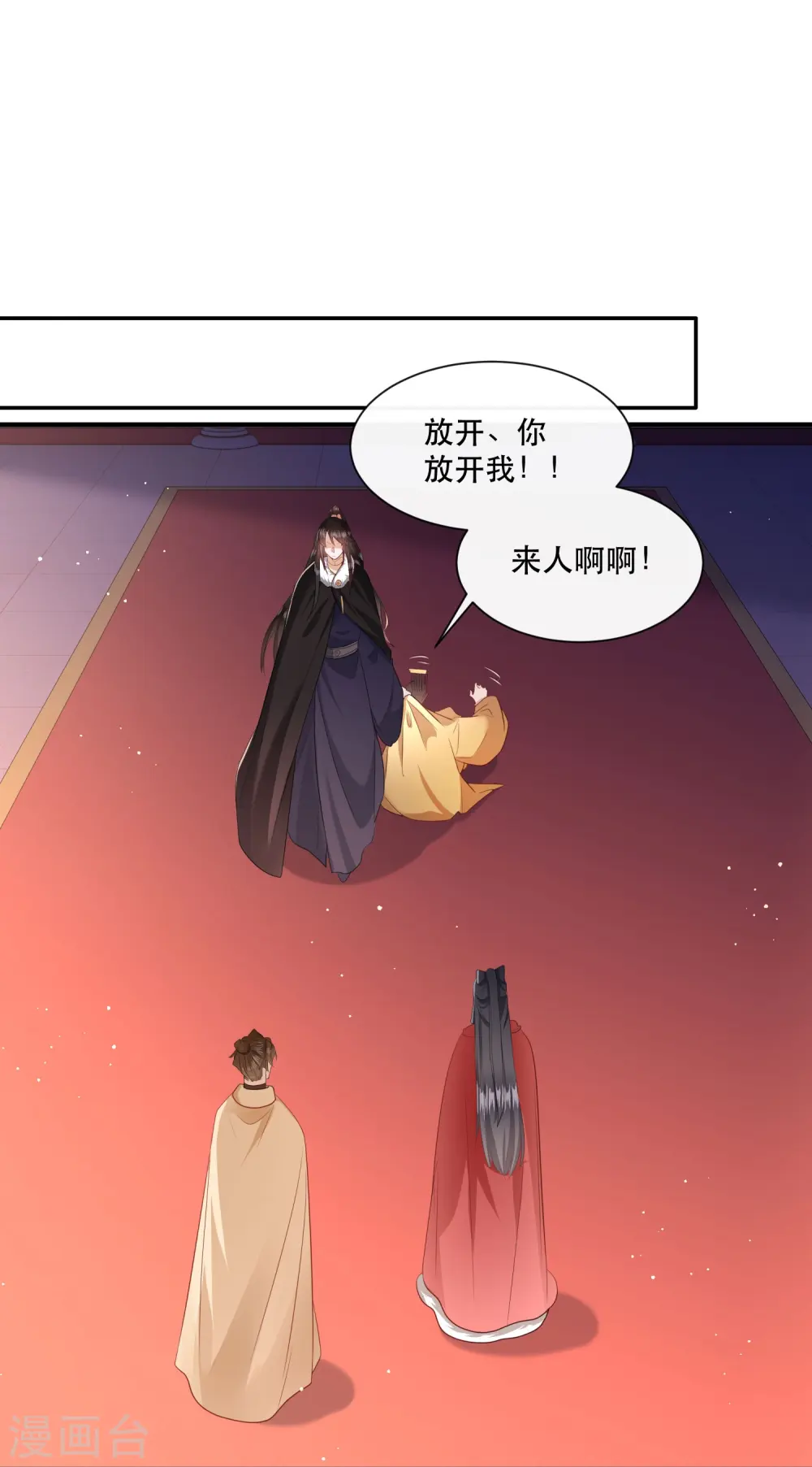 第143话 北阴怒了 第18页