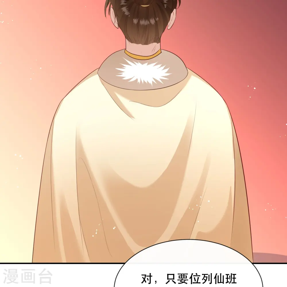 第143话 北阴怒了 第21页