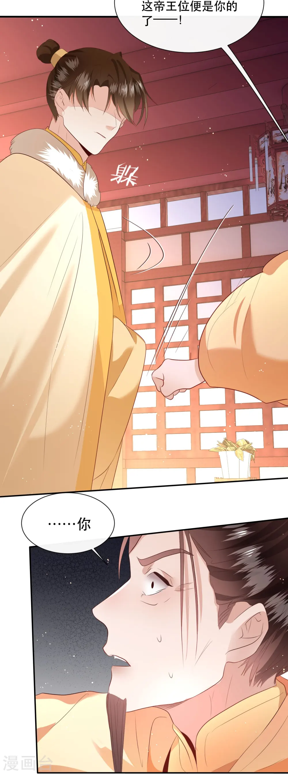 第143话 北阴怒了 第22页
