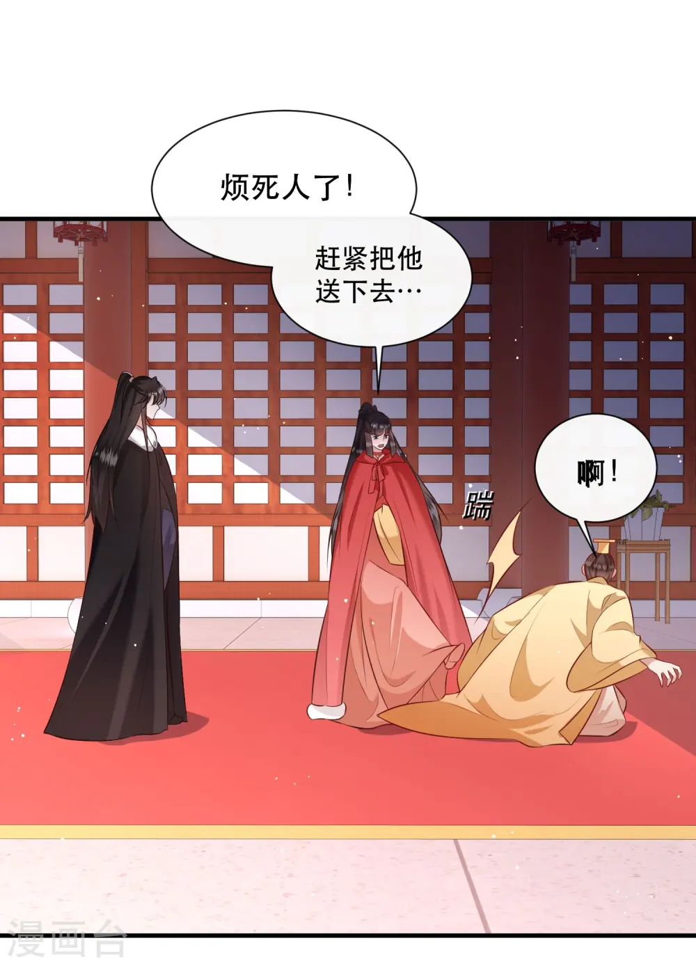 第143话 北阴怒了 第24页