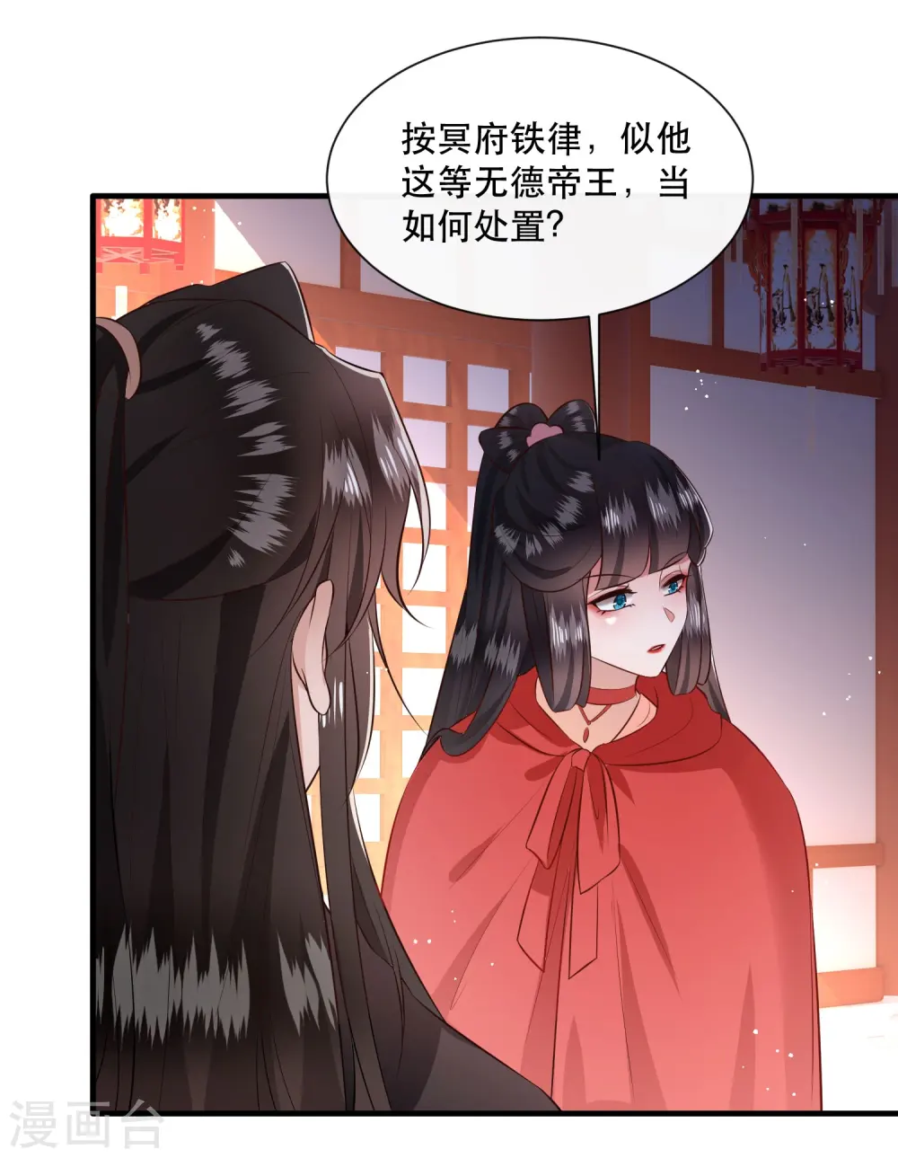 第143话 北阴怒了 第25页