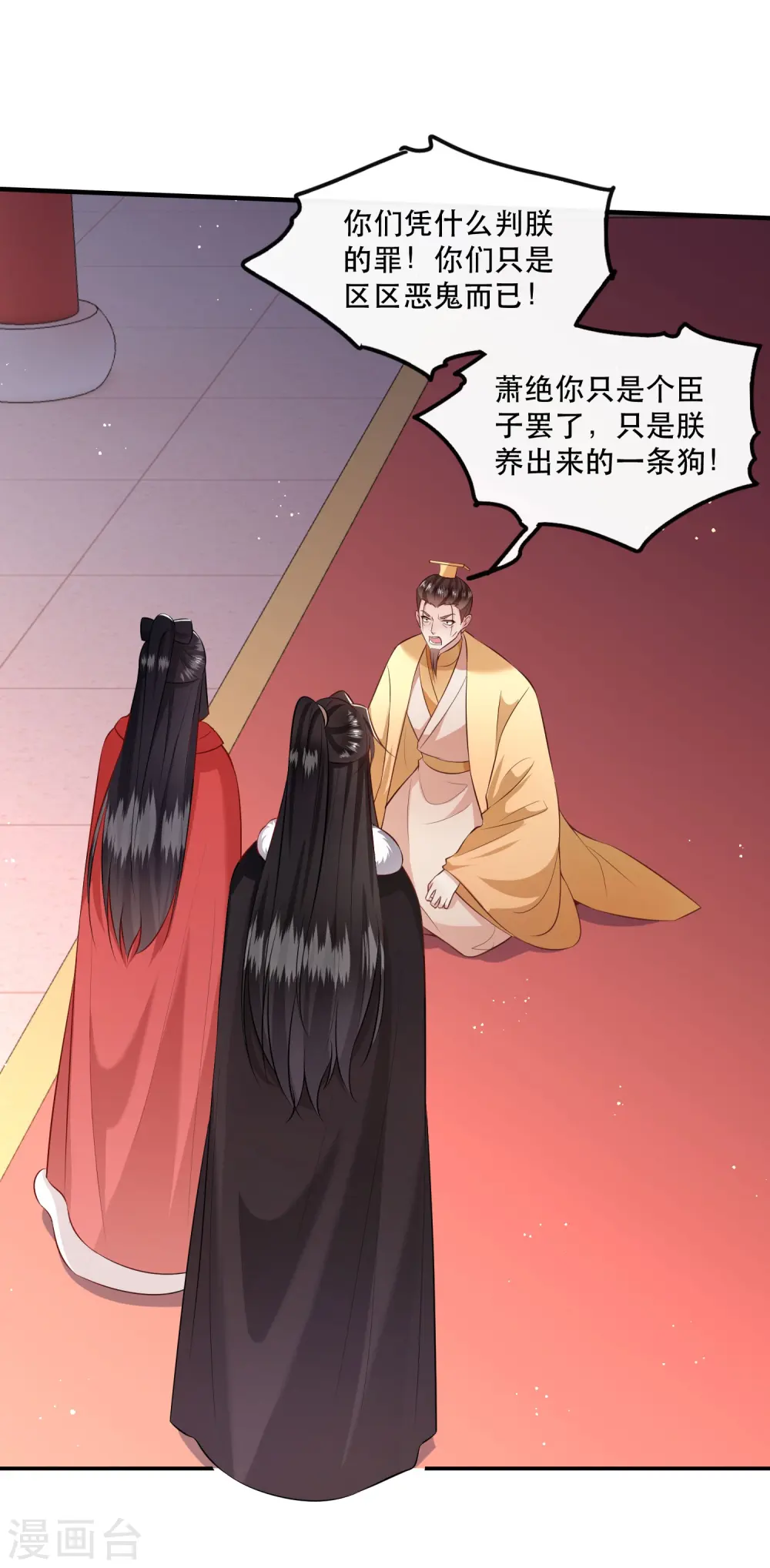 第143话 北阴怒了 第27页