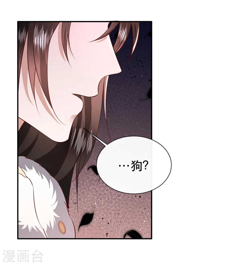 第143话 北阴怒了 第28页