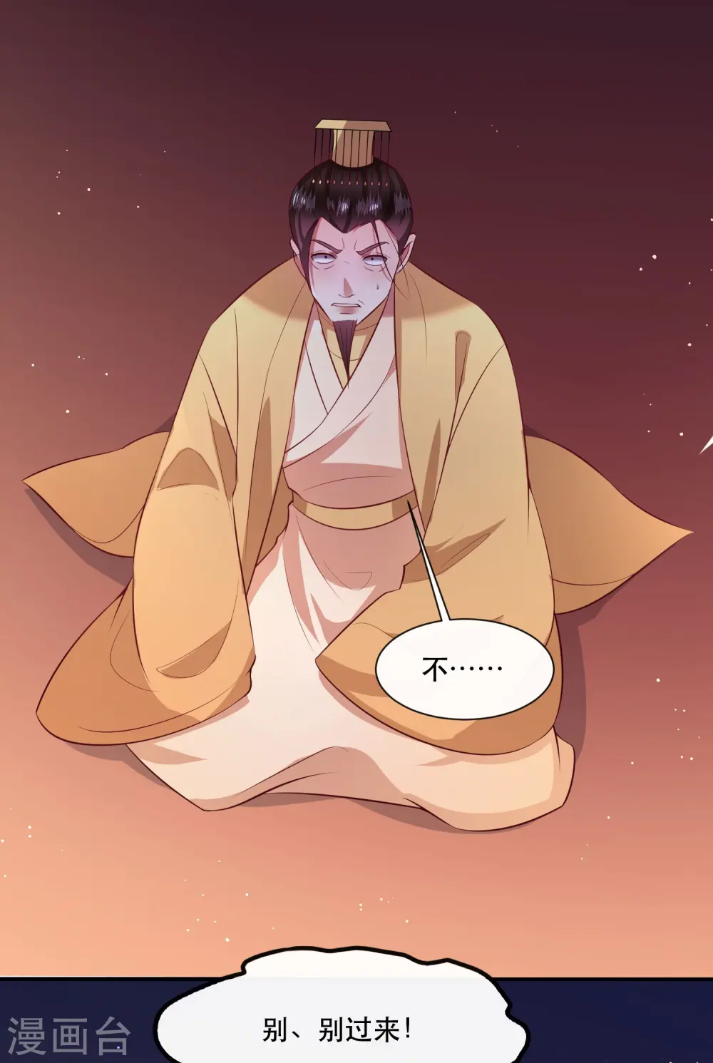 第143话 北阴怒了 第31页