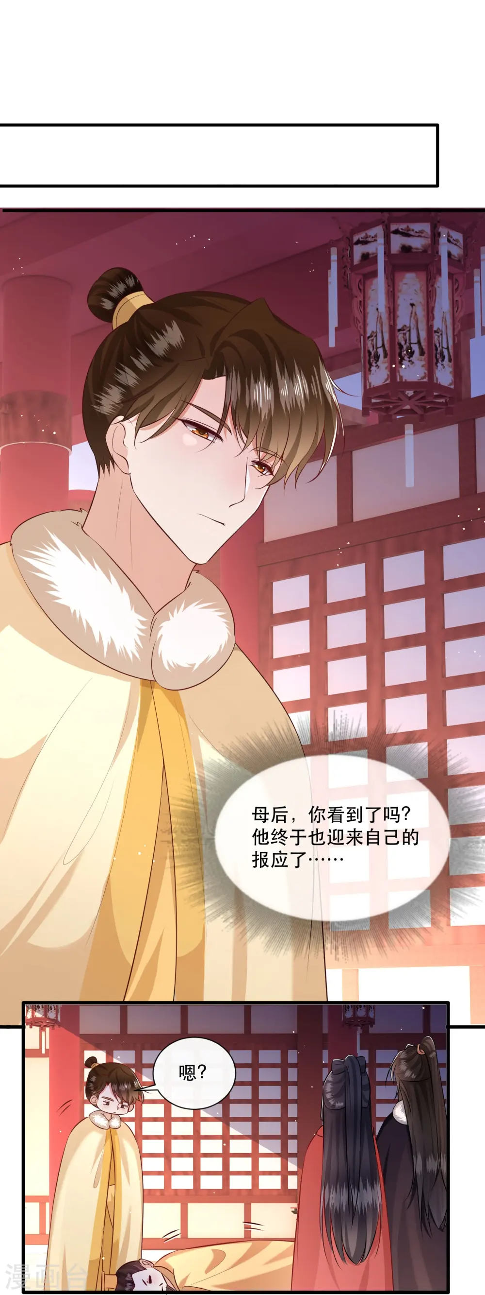 第143话 北阴怒了 第35页