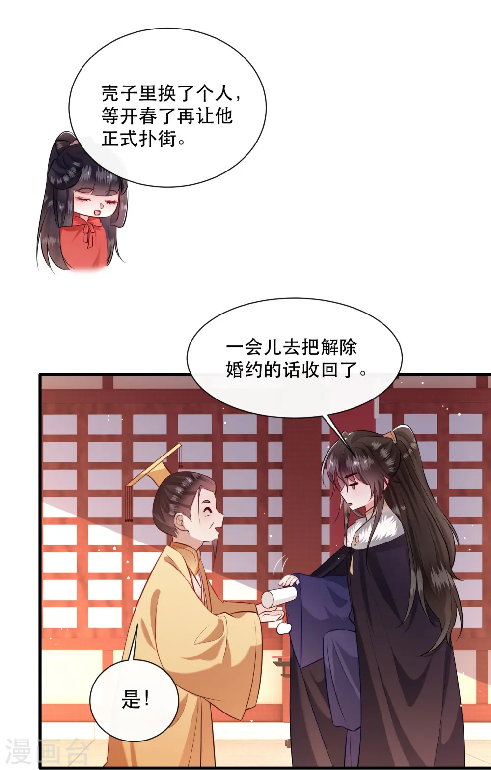 第143话 北阴怒了 第37页