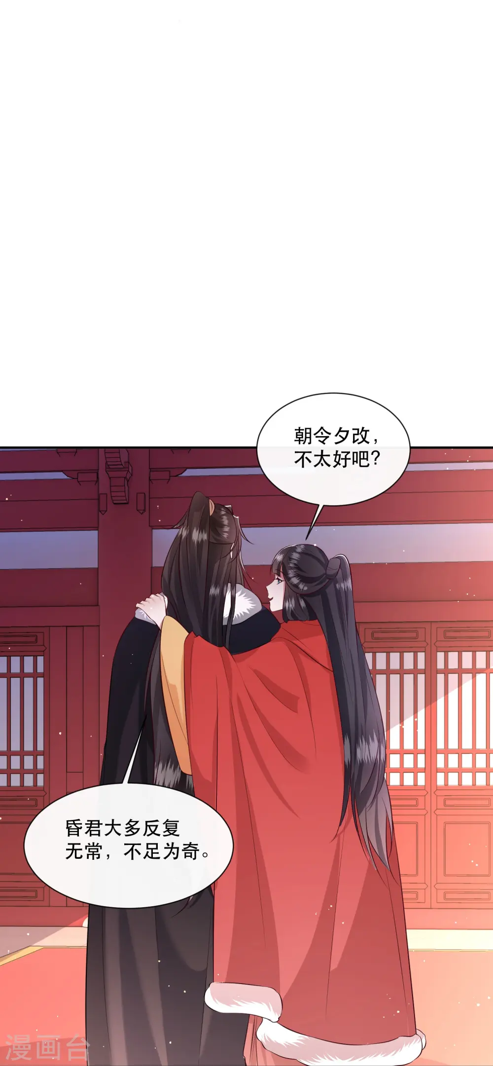 第143话 北阴怒了 第38页