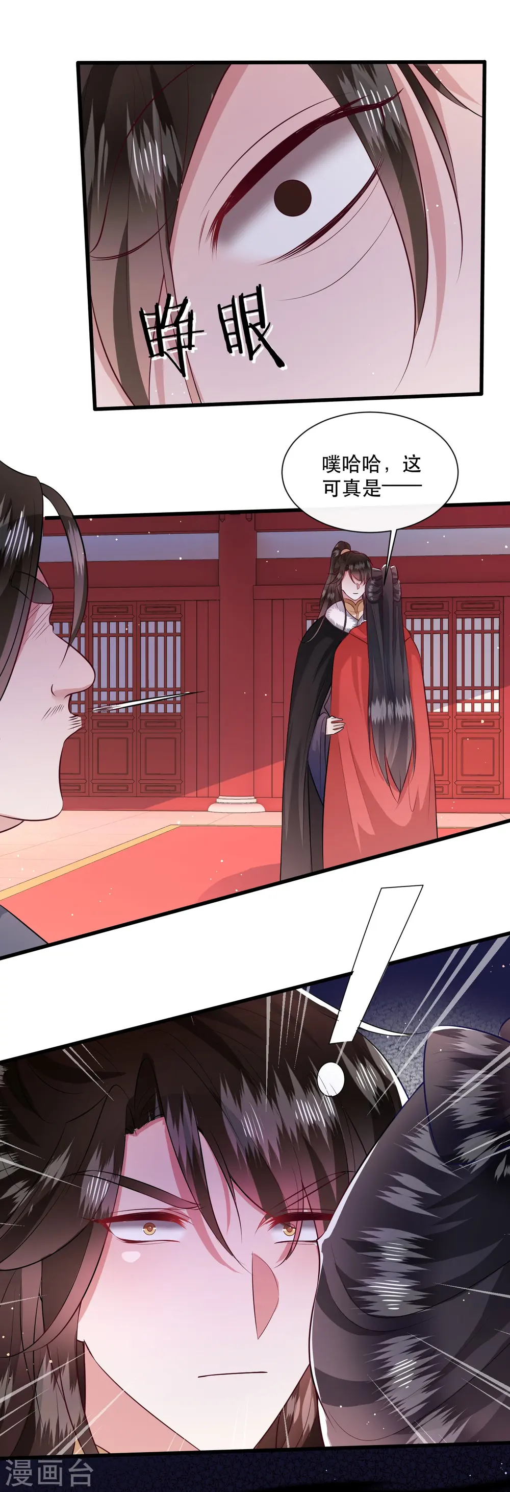 第143话 北阴怒了 第40页
