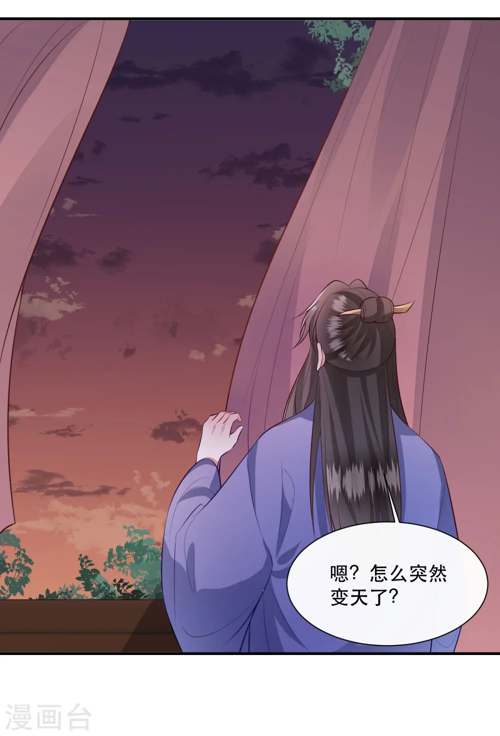第143话 北阴怒了 第47页