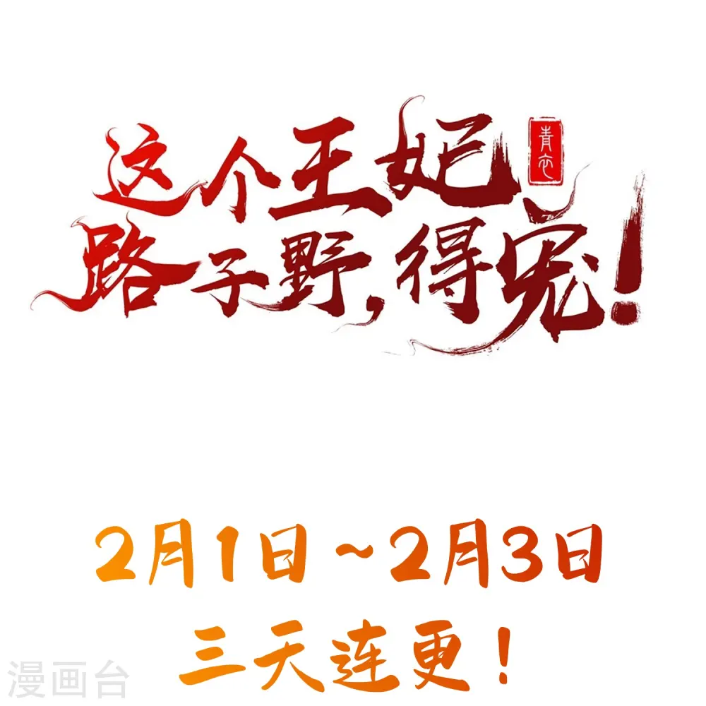 第143话 北阴怒了 第50页