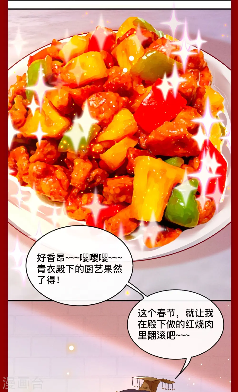 第143话 北阴怒了 第53页