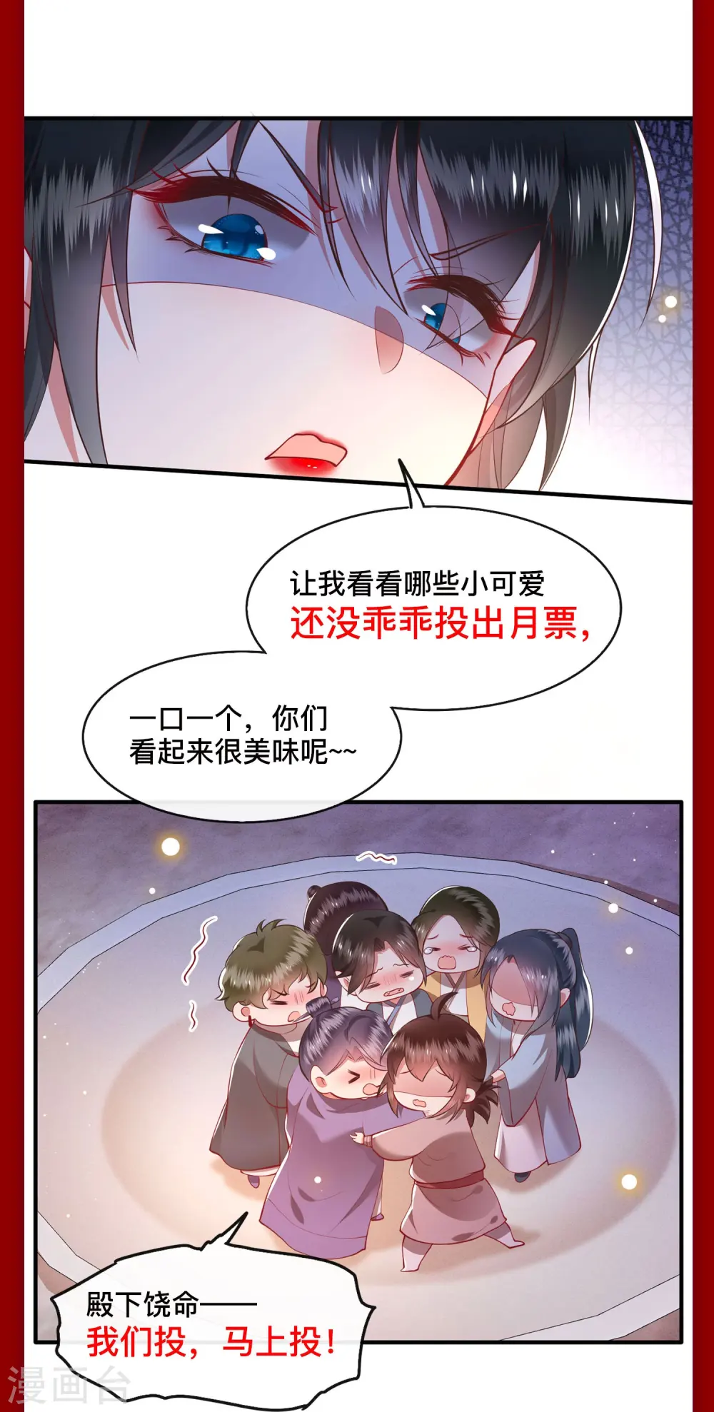 第143话 北阴怒了 第55页