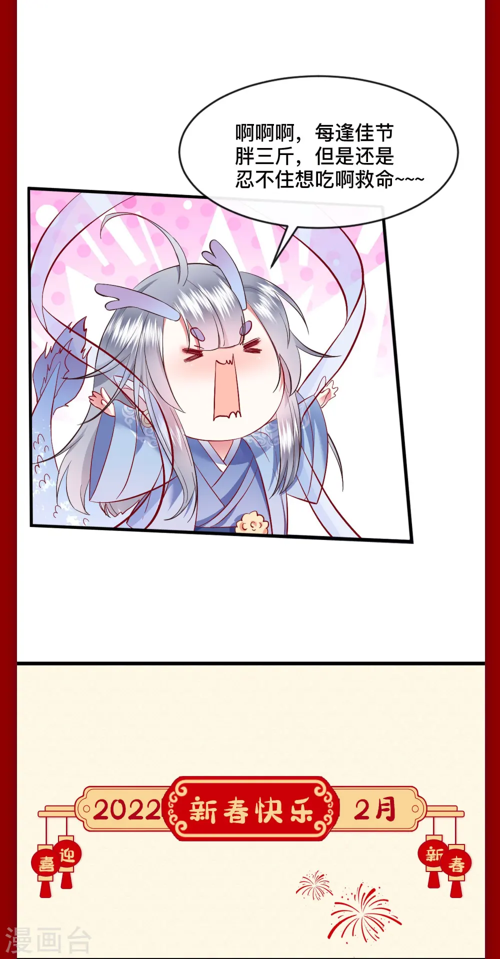 第143话 北阴怒了 第56页