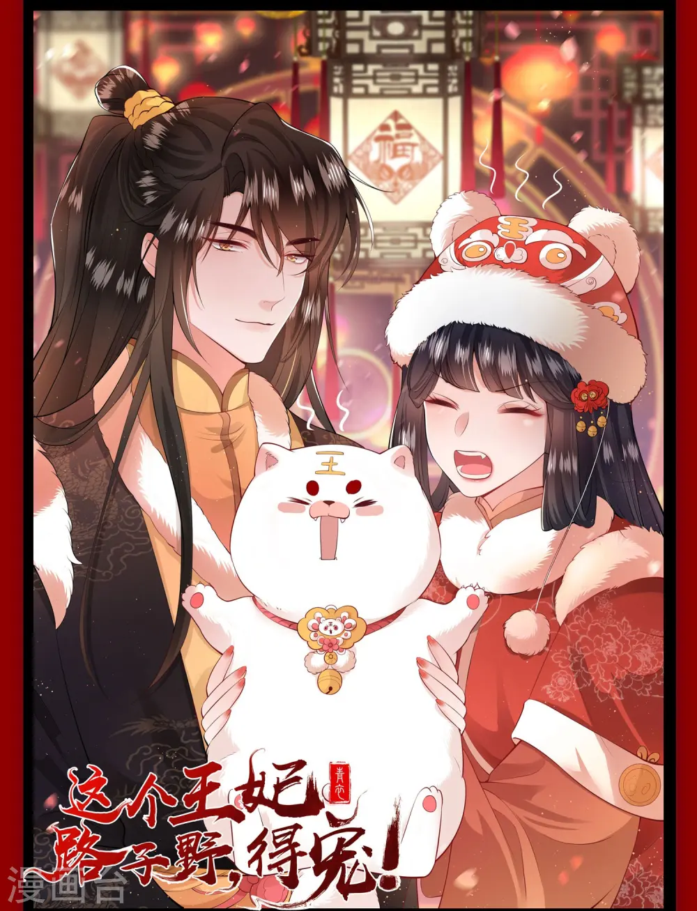第143话 北阴怒了 第57页