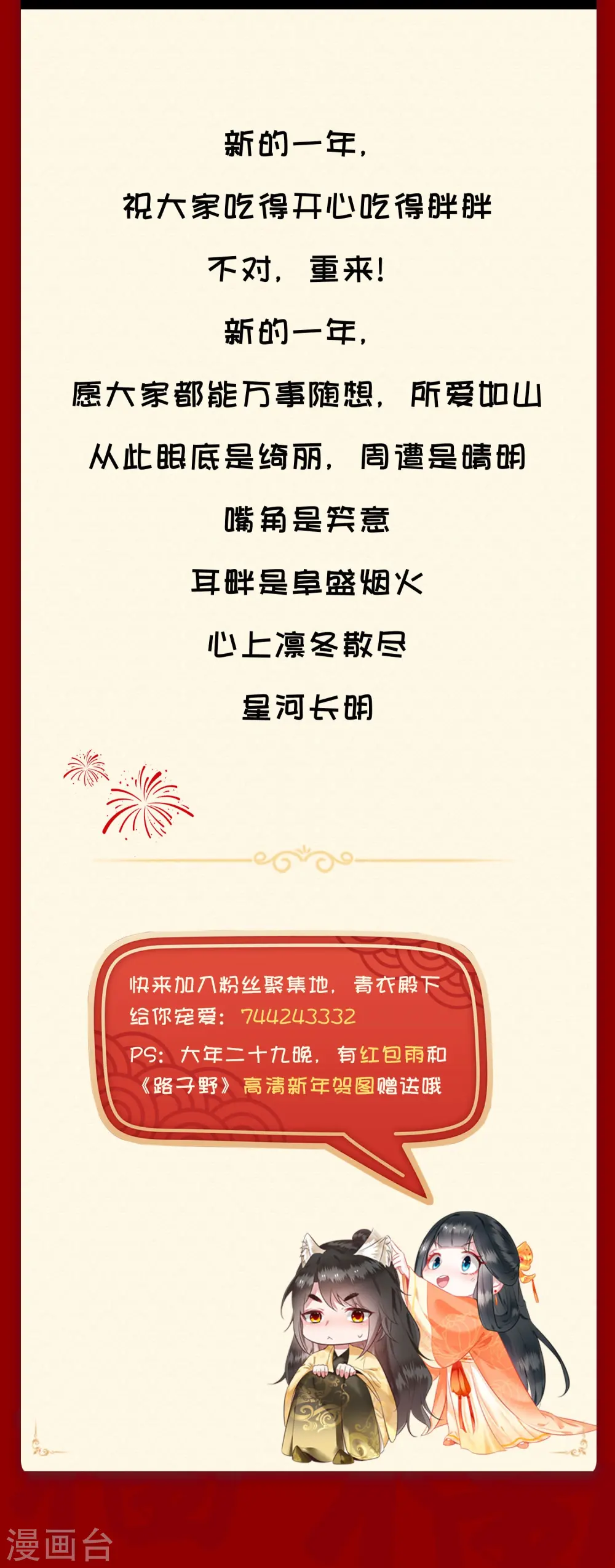第143话 北阴怒了 第58页