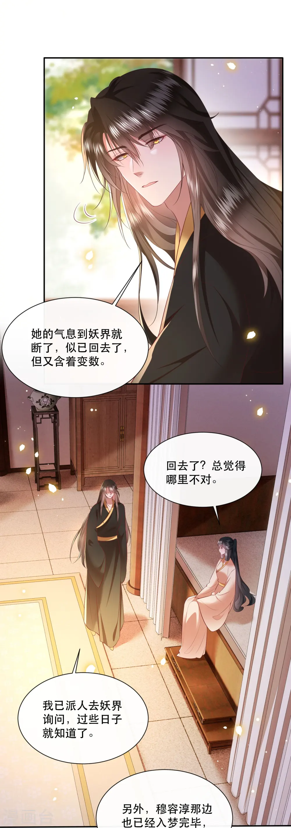第132话 因果无情，恶有恶报 第5页