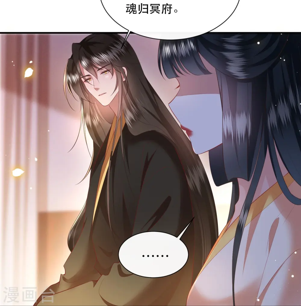 第132话 因果无情，恶有恶报 第6页