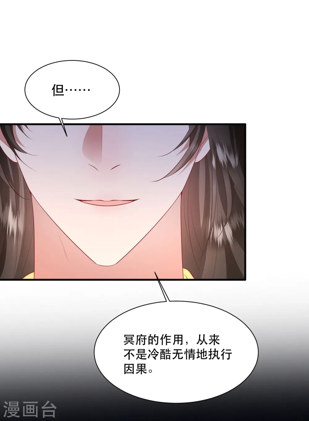 第132话 因果无情，恶有恶报 第9页