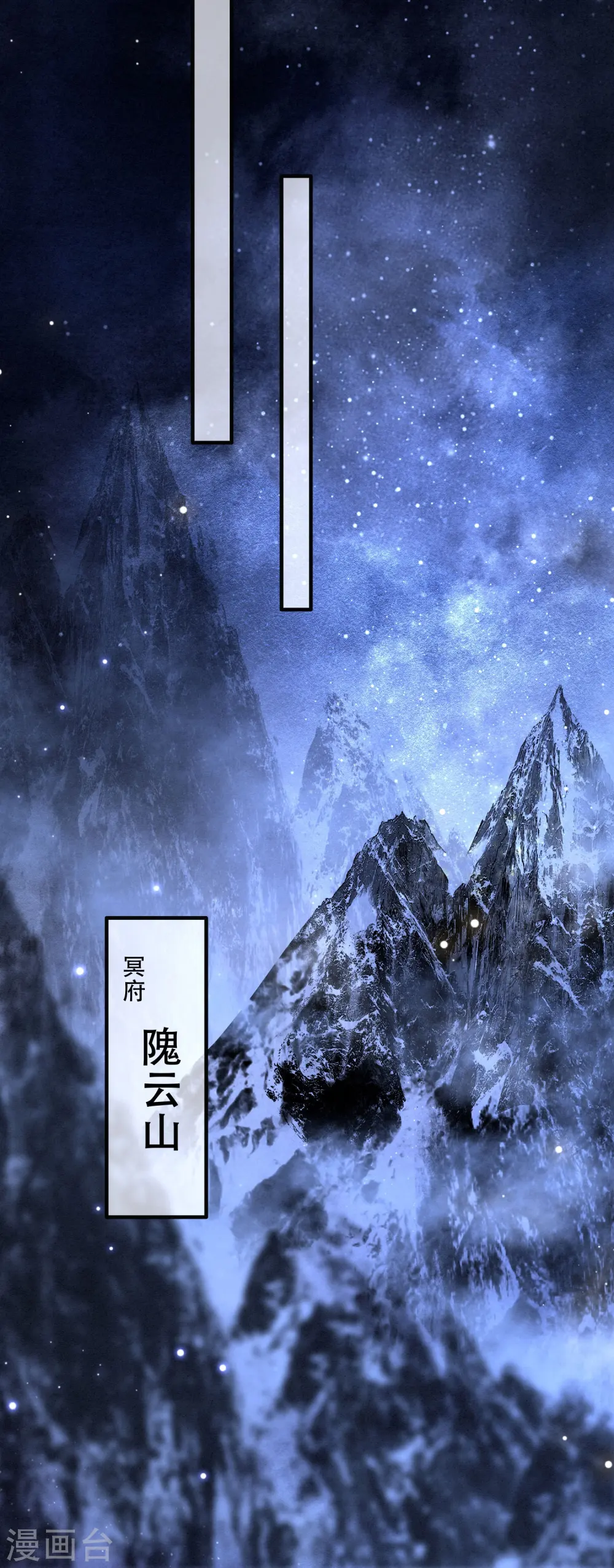 第132话 因果无情，恶有恶报 第11页