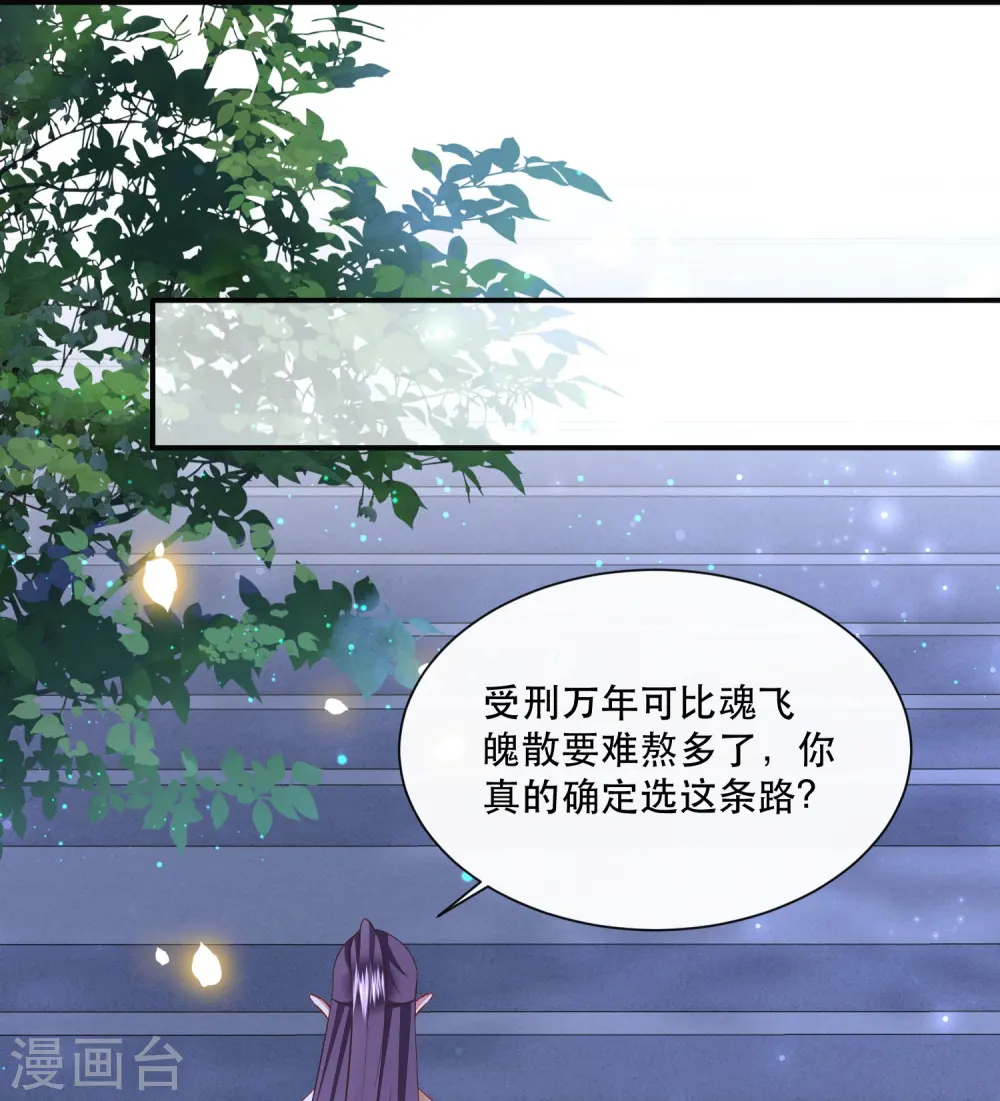 第132话 因果无情，恶有恶报 第16页