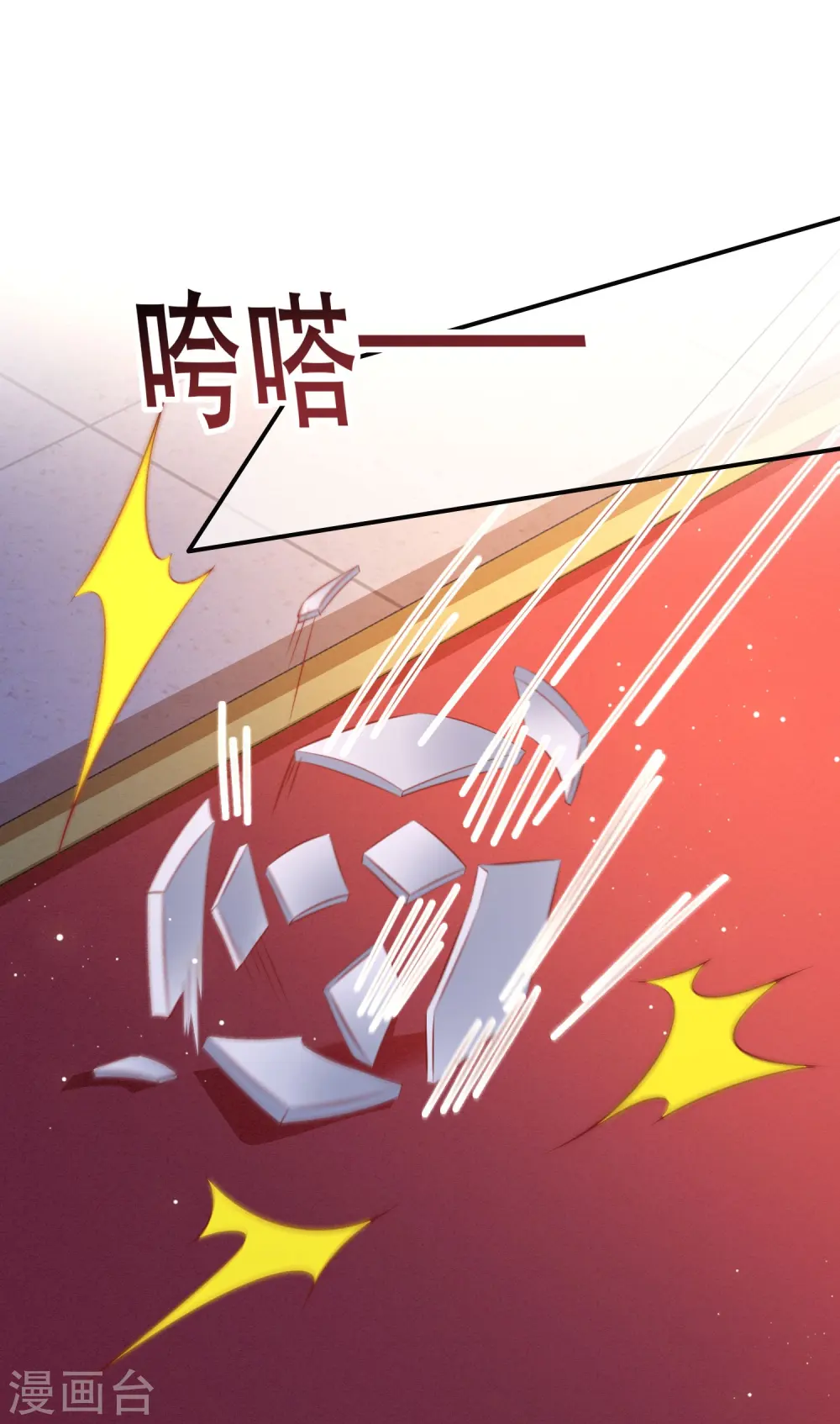 第132话 因果无情，恶有恶报 第21页