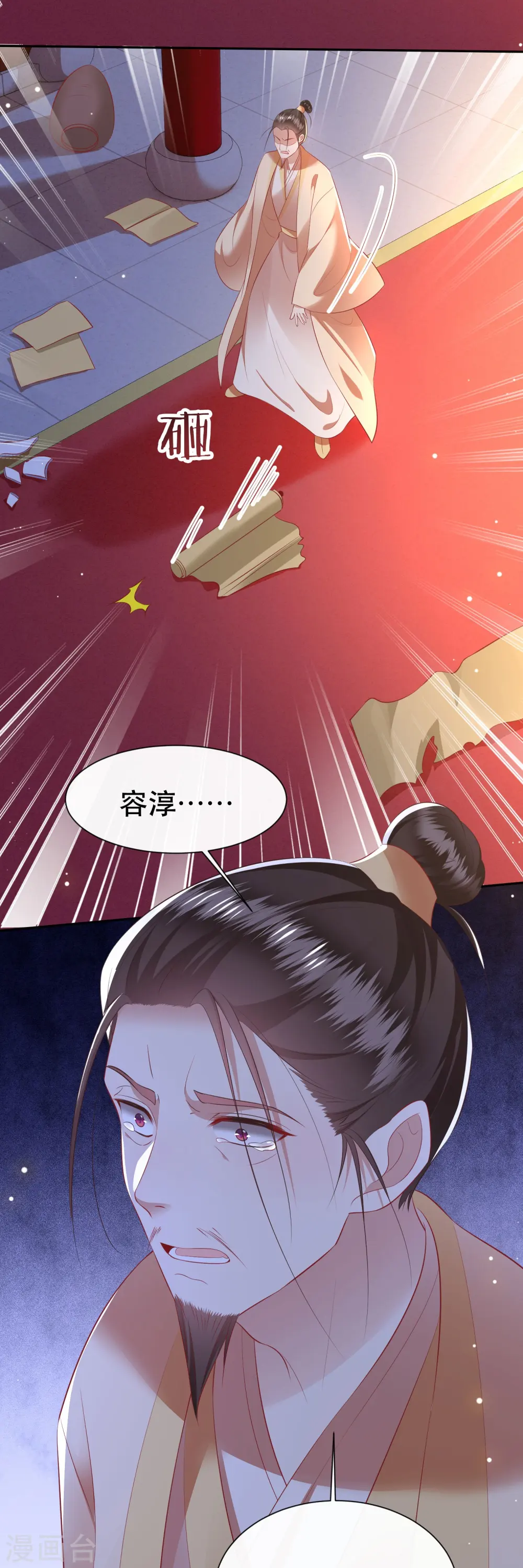 第132话 因果无情，恶有恶报 第22页