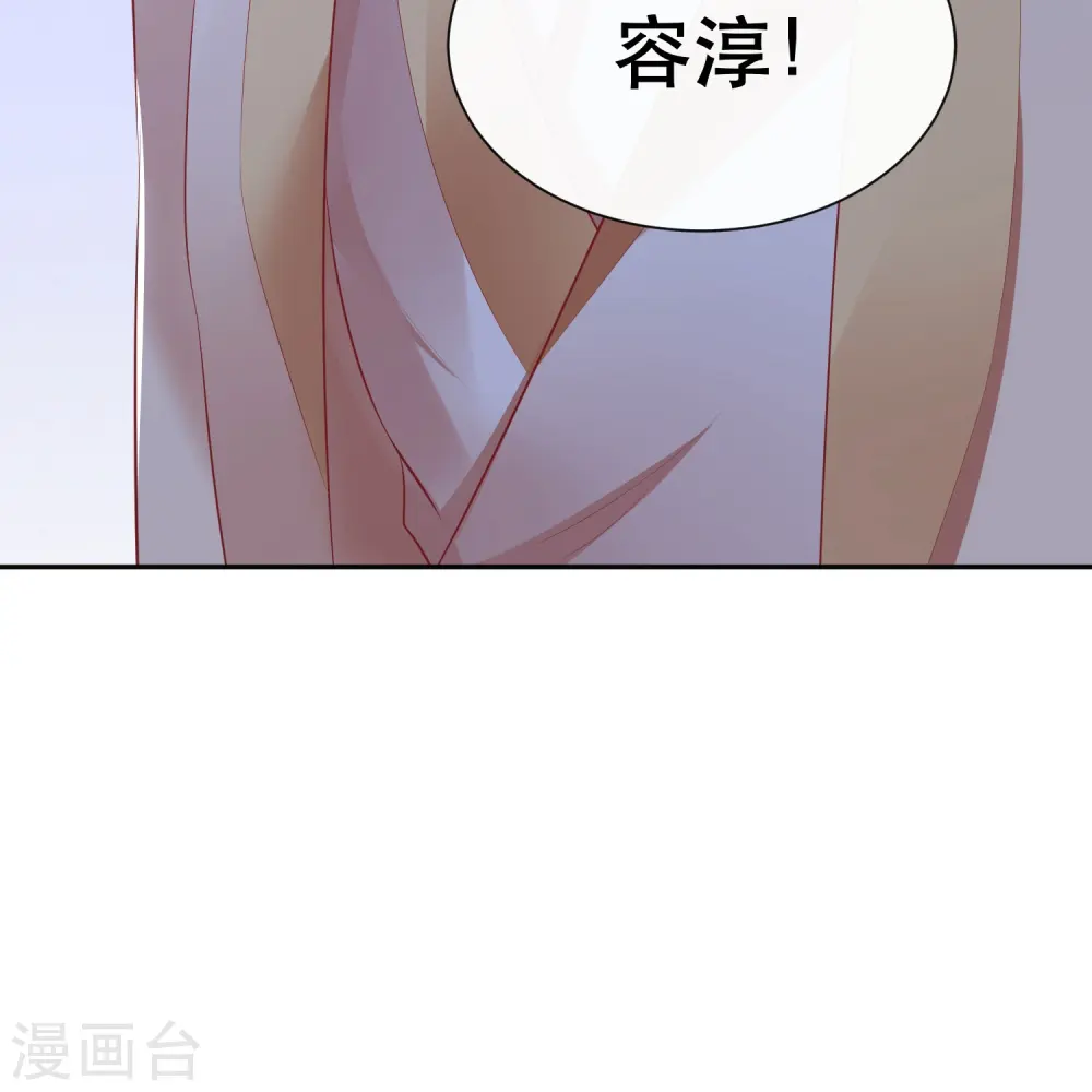 第132话 因果无情，恶有恶报 第23页