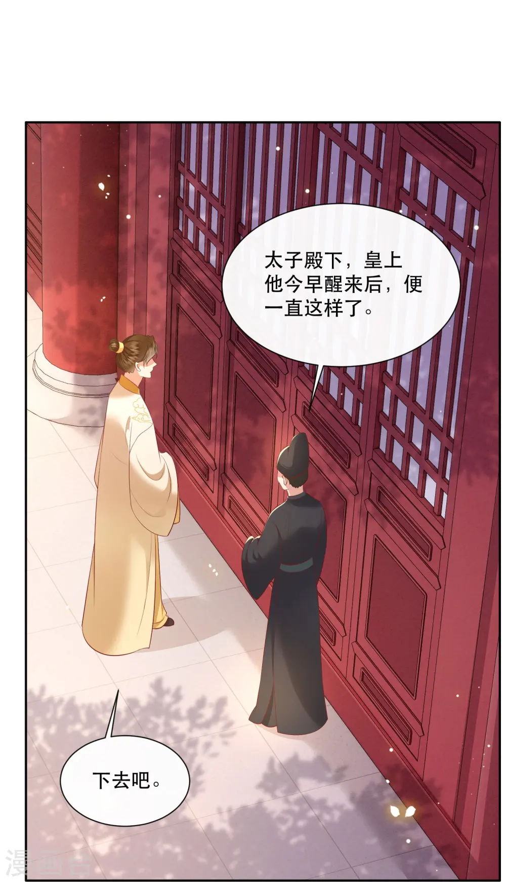 第132话 因果无情，恶有恶报 第24页