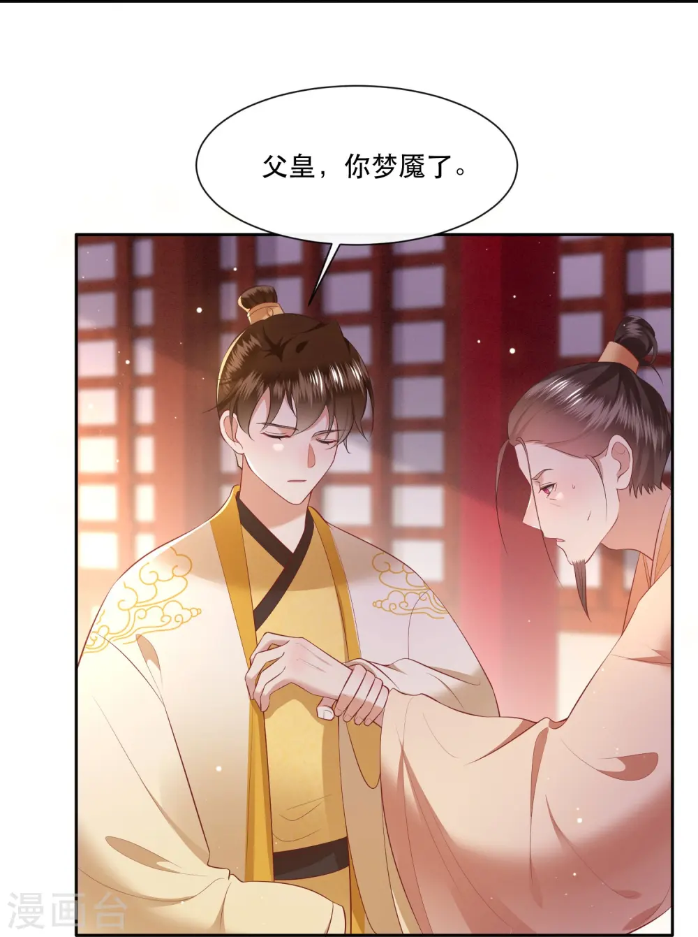 第132话 因果无情，恶有恶报 第28页