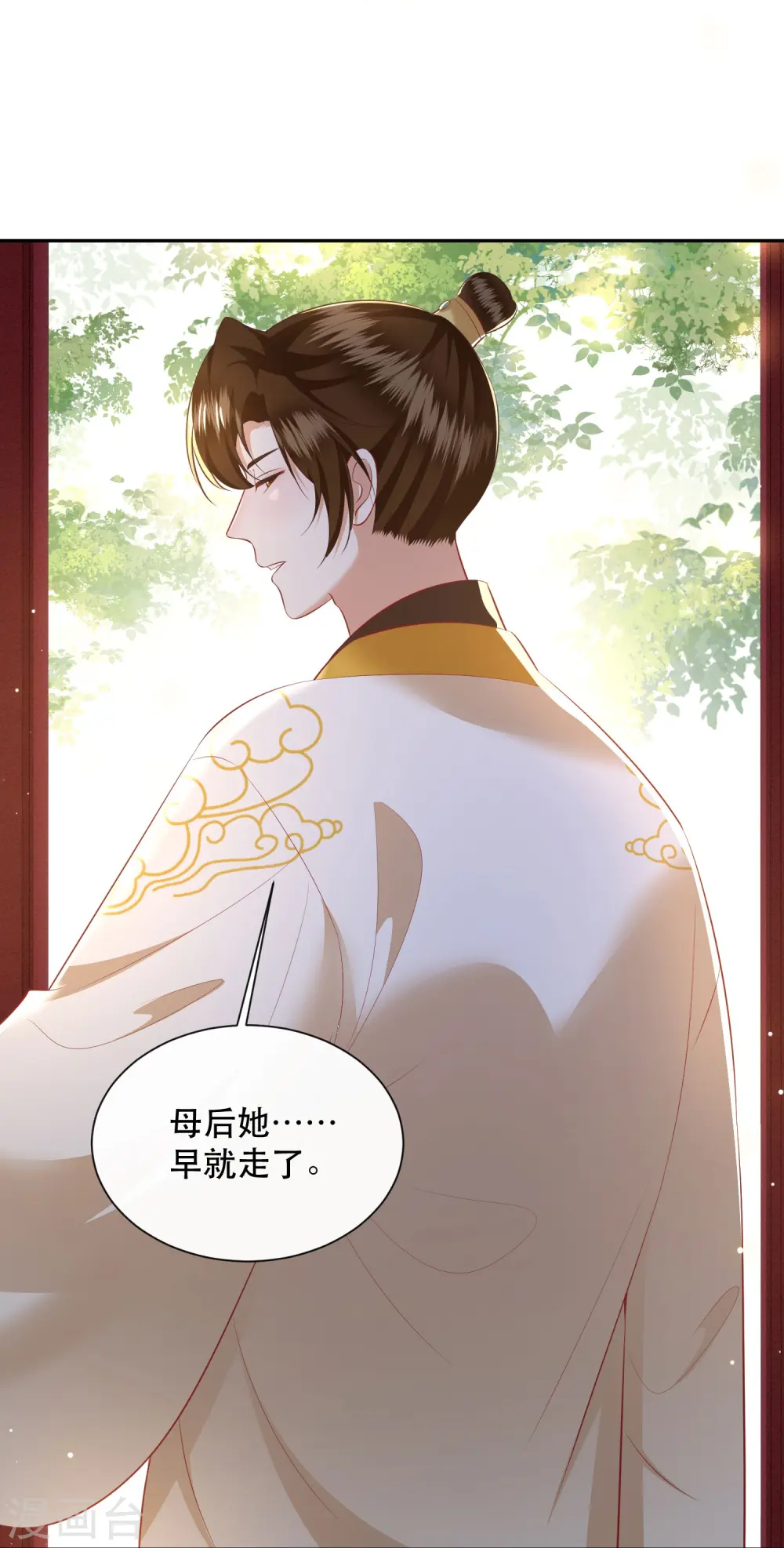 第132话 因果无情，恶有恶报 第29页