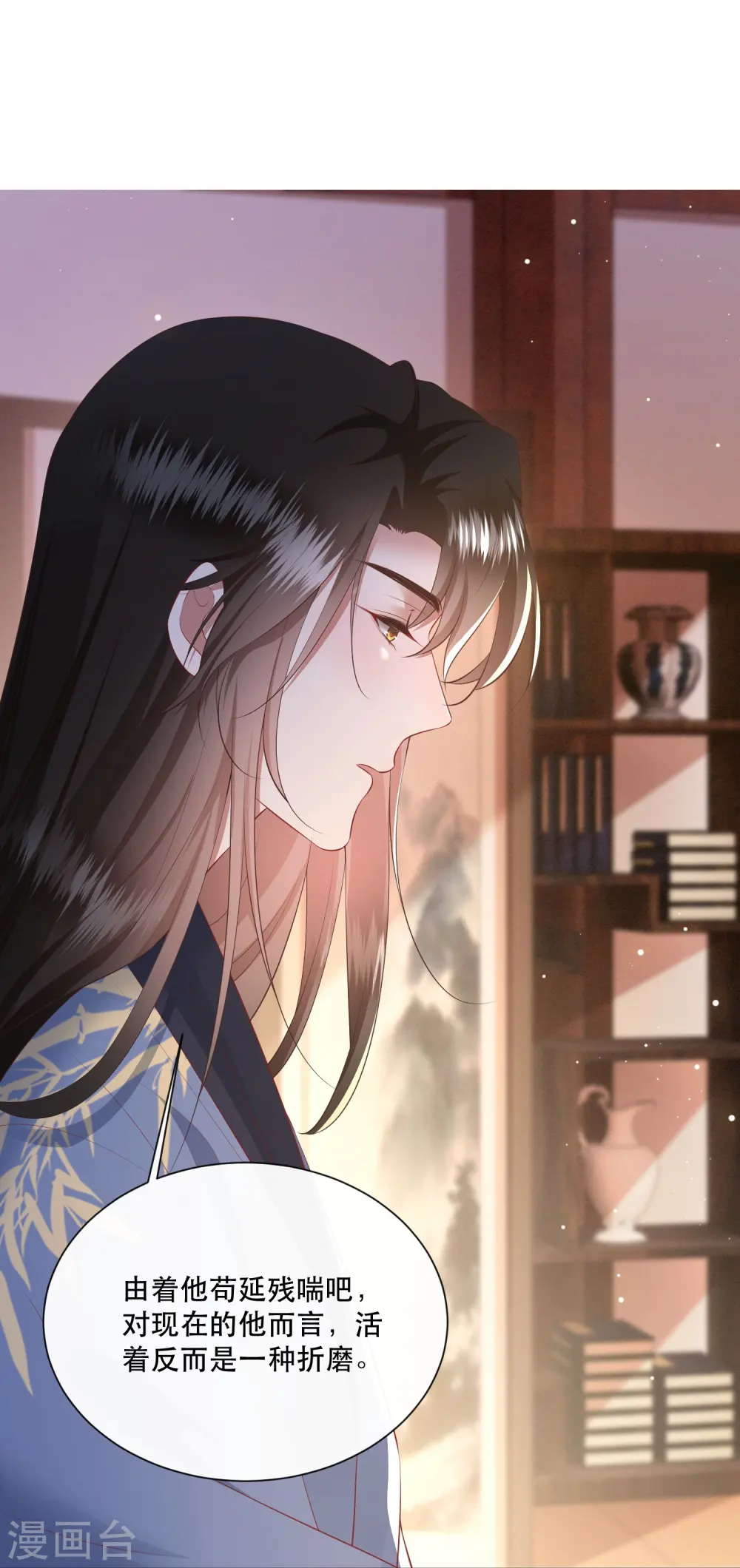 第132话 因果无情，恶有恶报 第35页