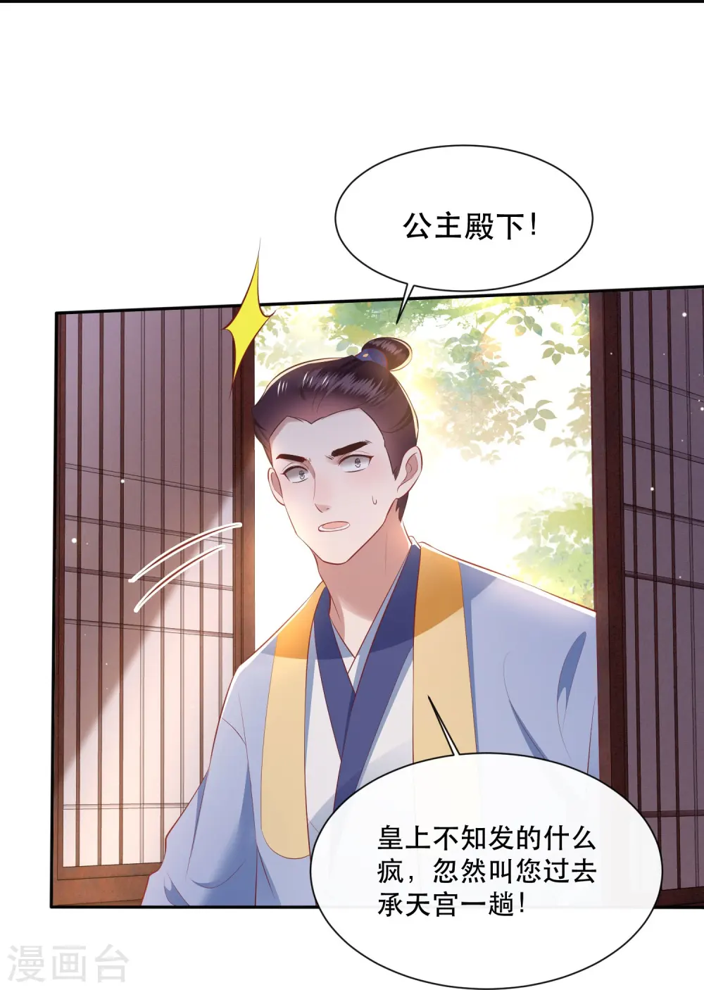 第132话 因果无情，恶有恶报 第36页