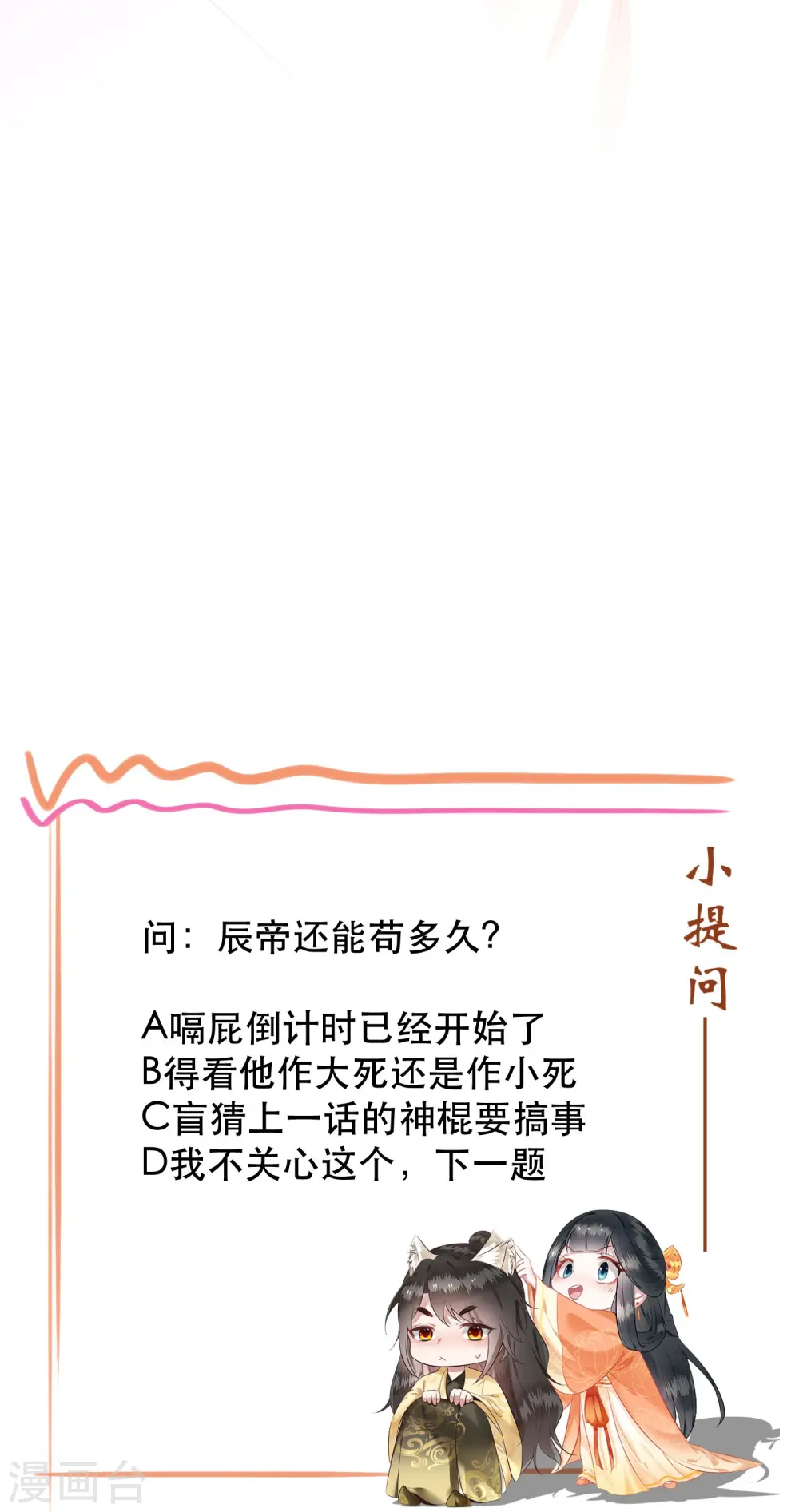 第132话 因果无情，恶有恶报 第39页