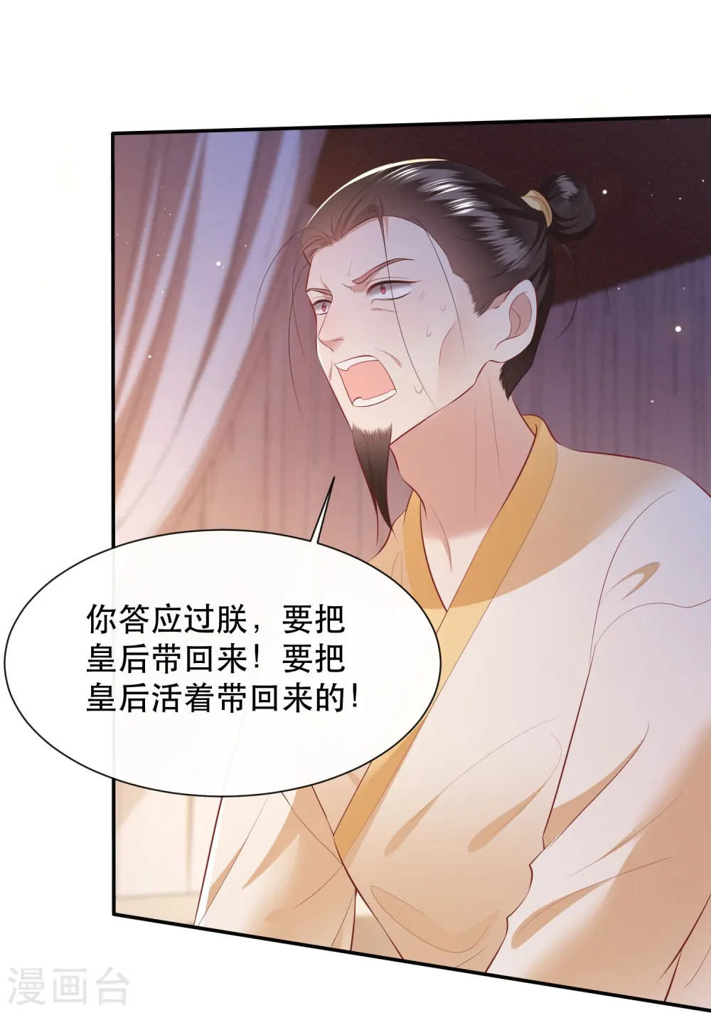 第133话 我怎么变成人了呢？ 第5页