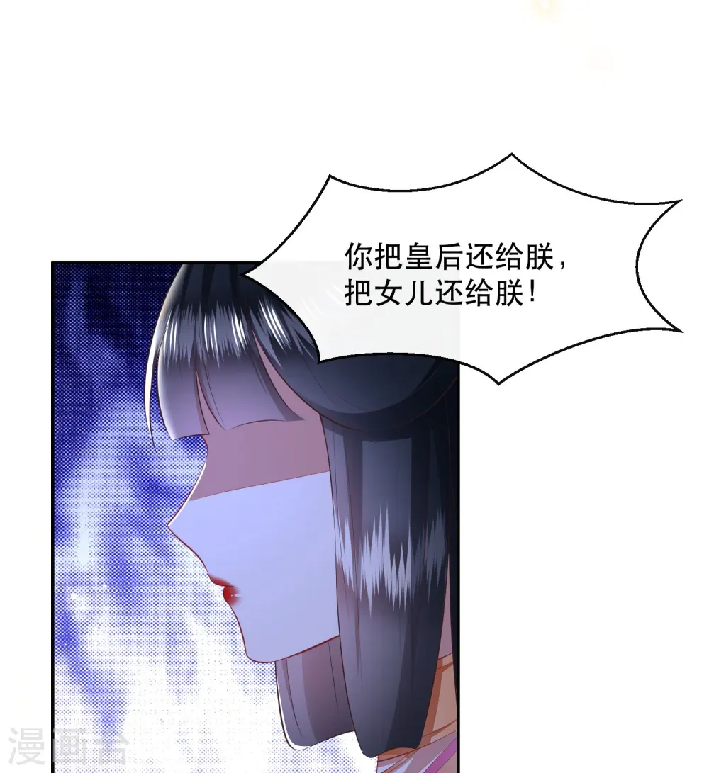 第133话 我怎么变成人了呢？ 第8页