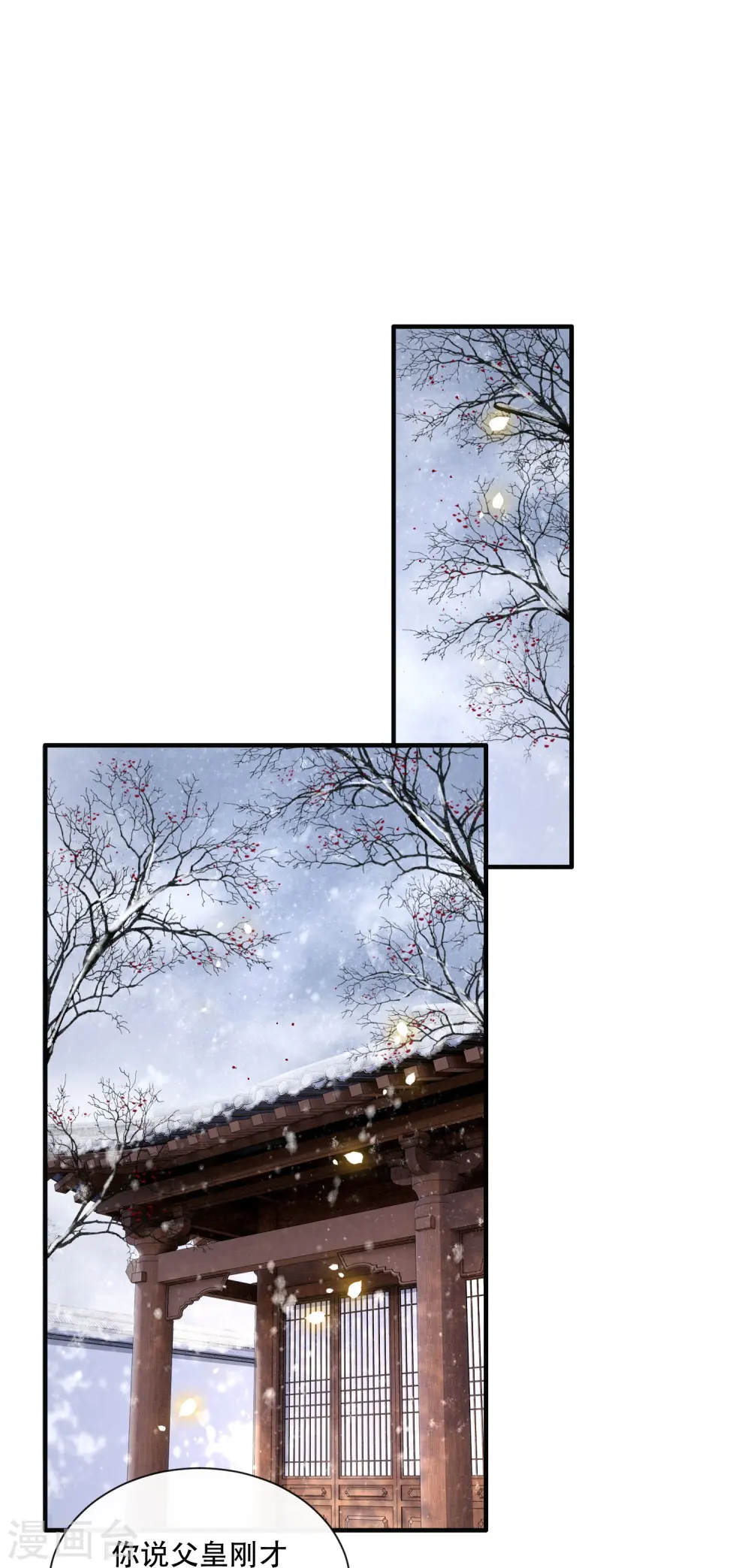 第133话 我怎么变成人了呢？ 第11页