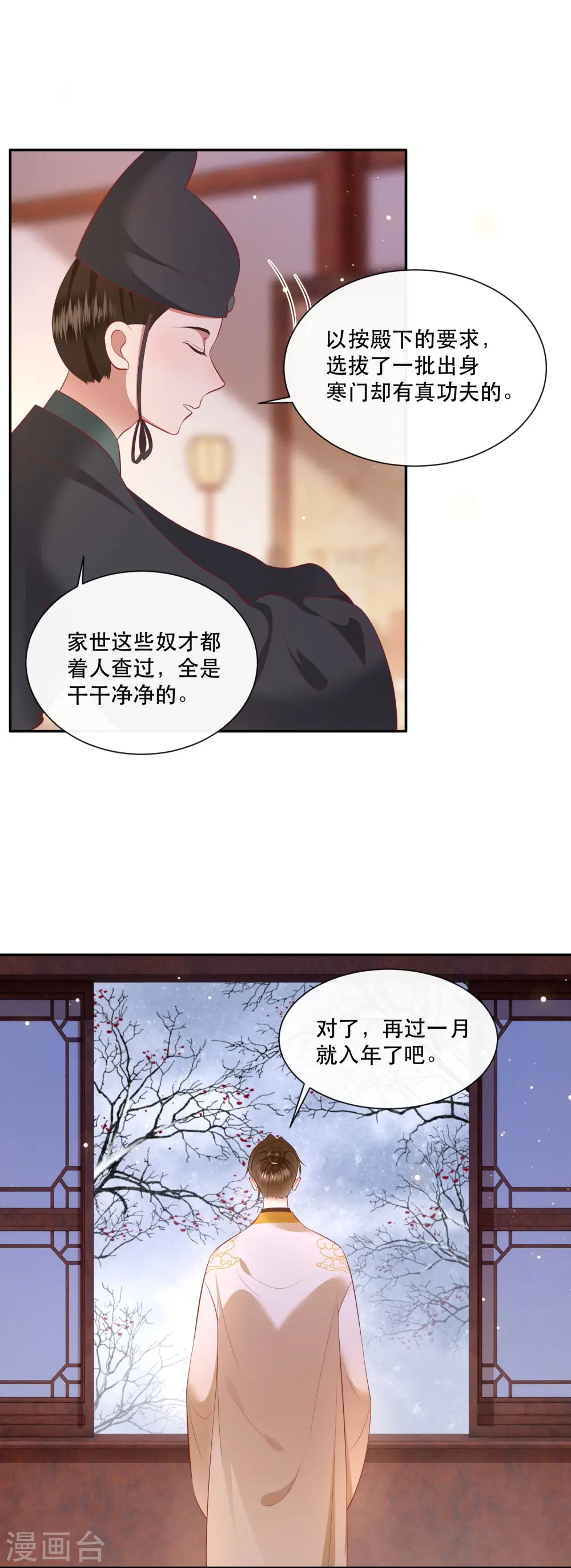 第133话 我怎么变成人了呢？ 第15页