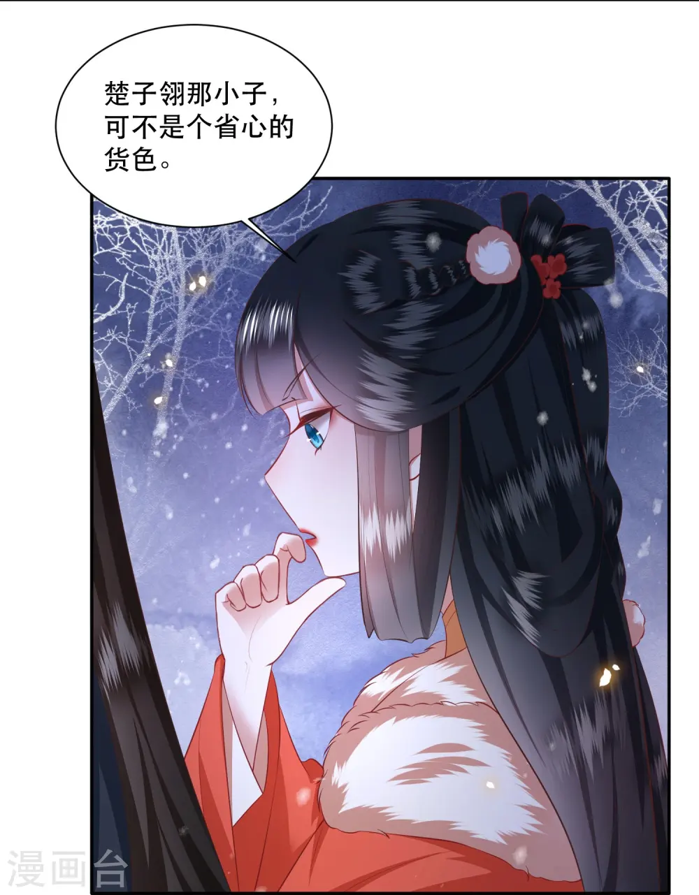 第133话 我怎么变成人了呢？ 第19页