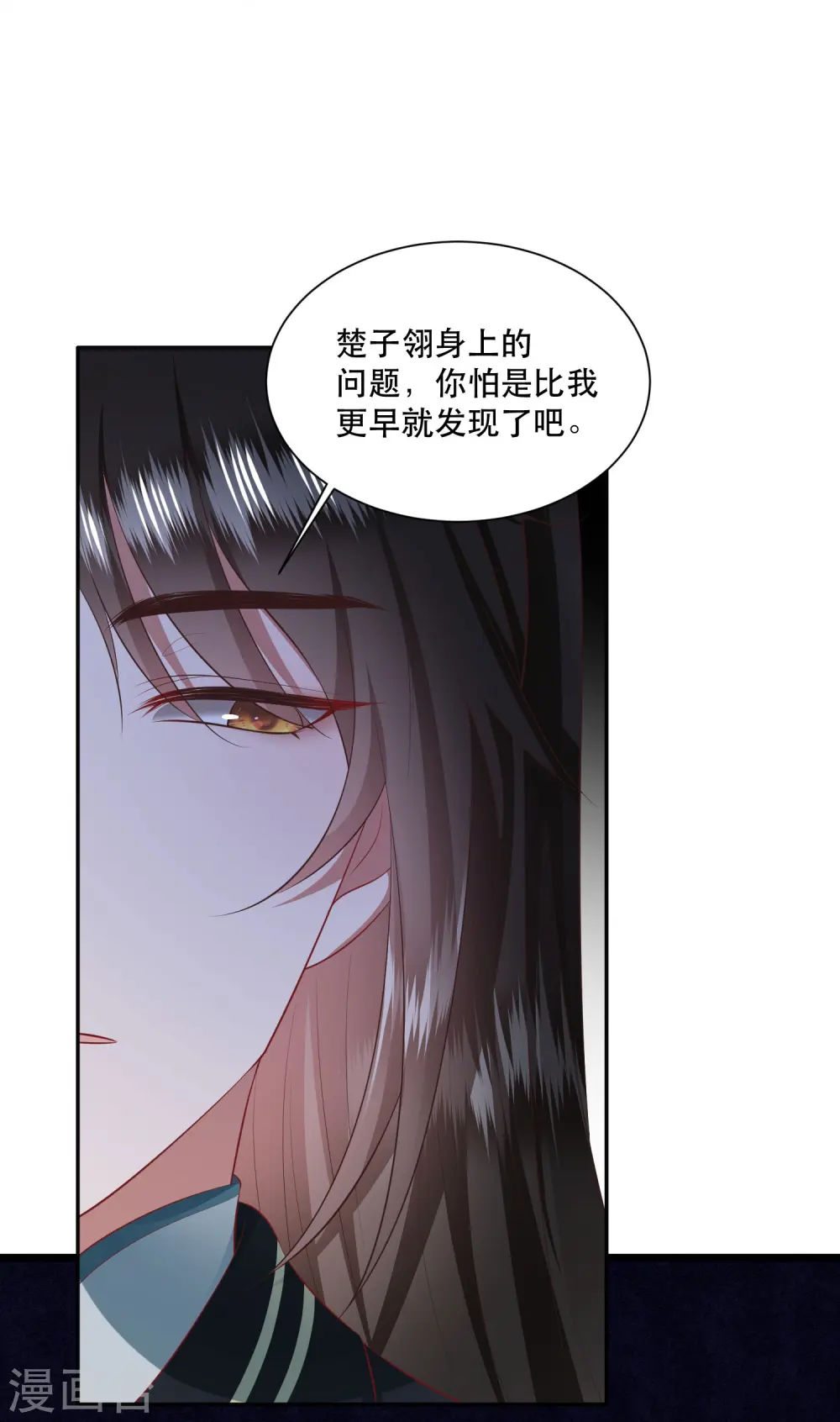 第133话 我怎么变成人了呢？ 第21页