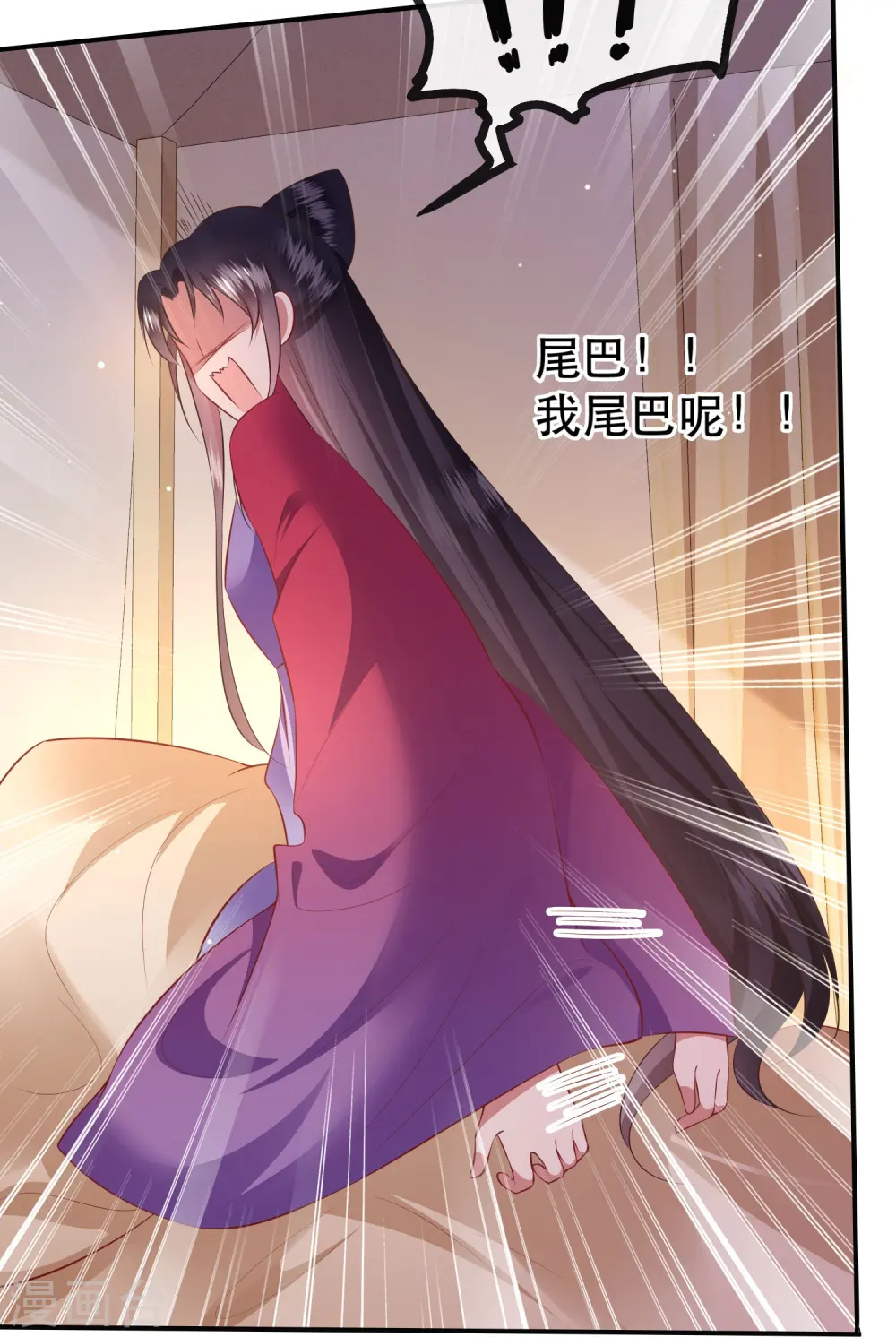 第133话 我怎么变成人了呢？ 第34页
