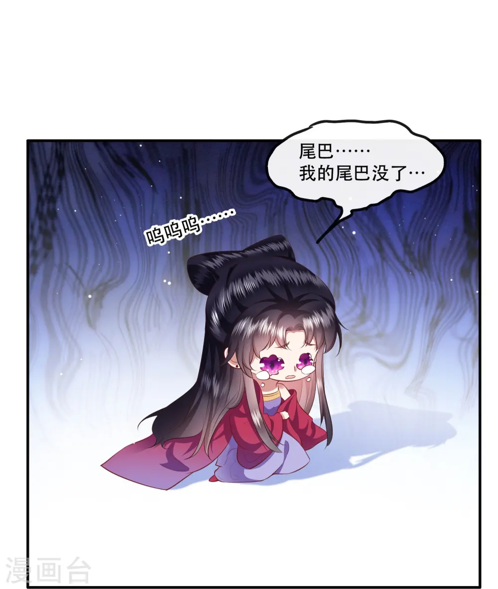 第133话 我怎么变成人了呢？ 第35页