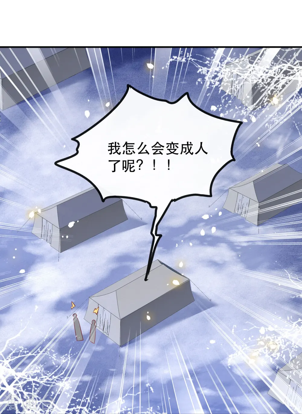 第133话 我怎么变成人了呢？ 第36页
