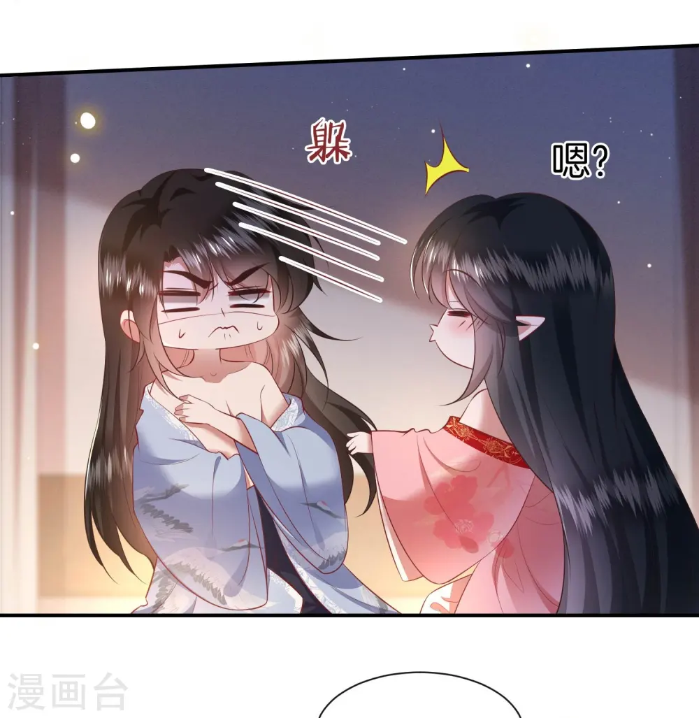 第126话 为夫教你道理（嘟嘟嘟） 第3页
