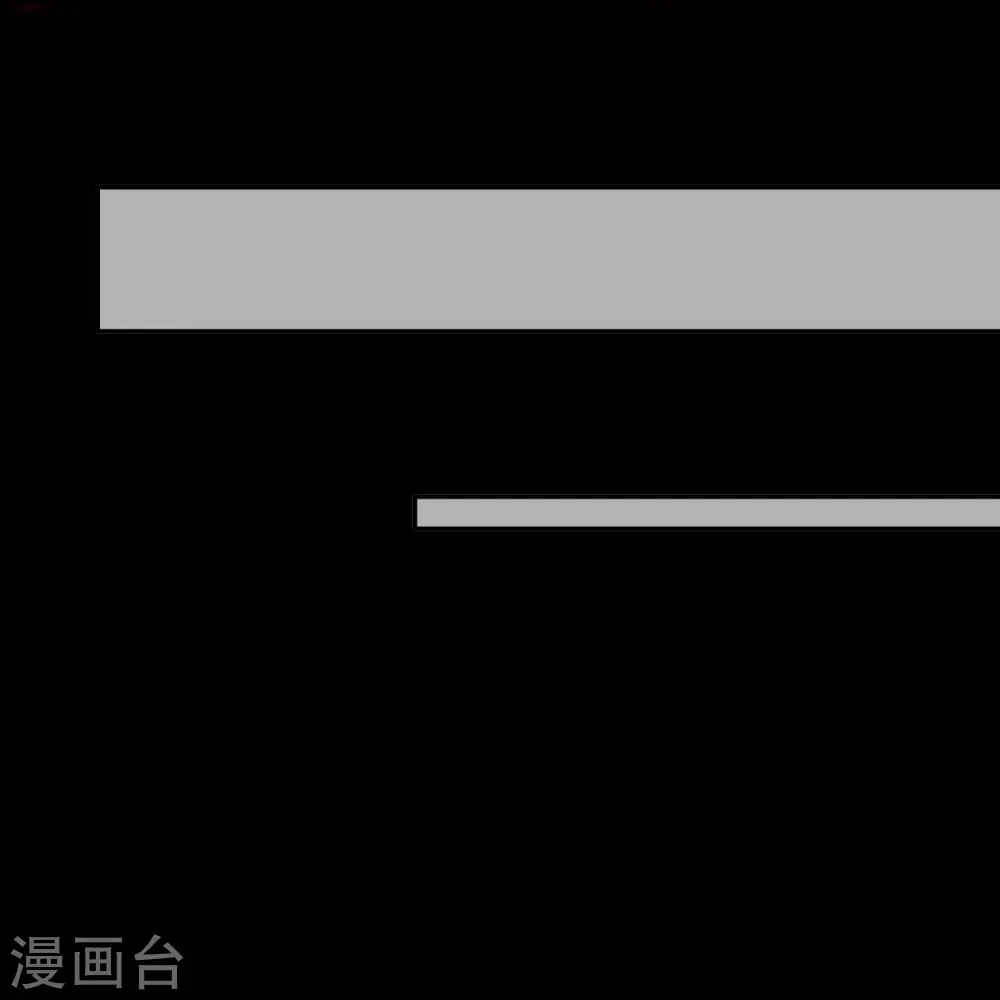 第126话 为夫教你道理（嘟嘟嘟） 第11页