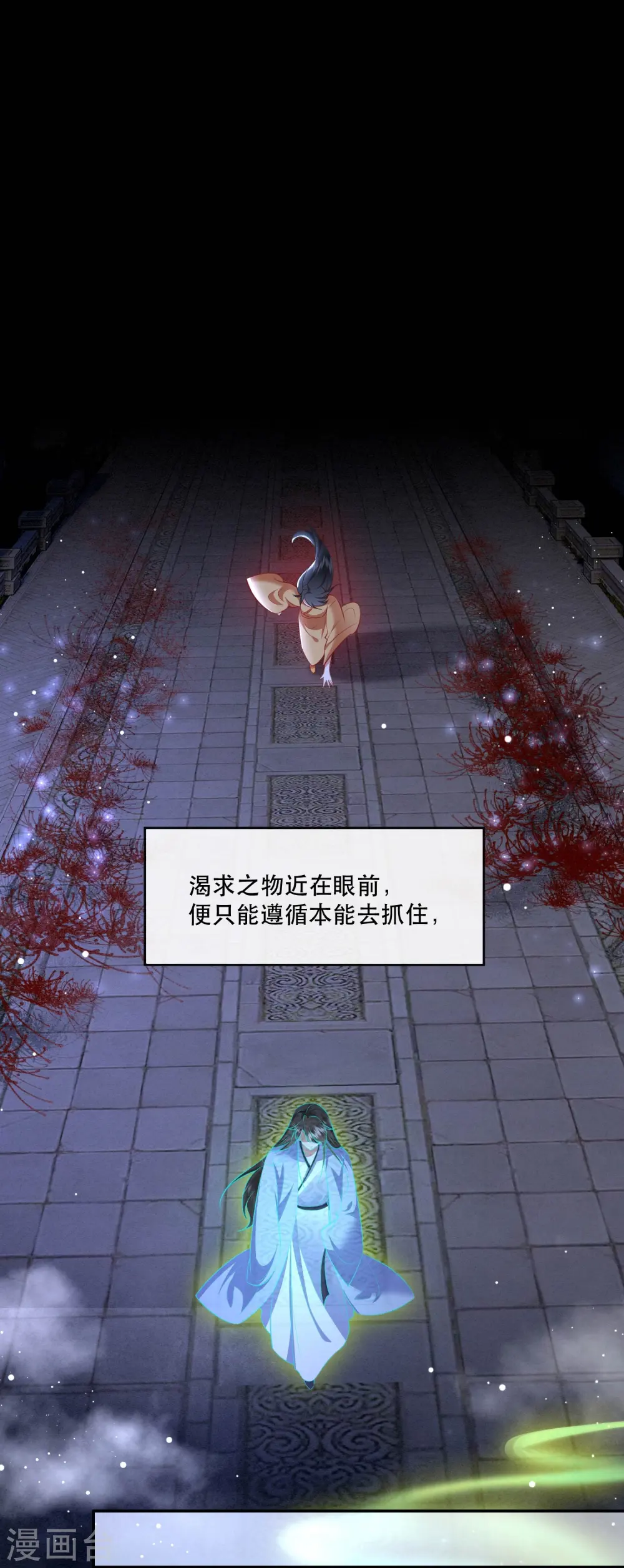 第126话 为夫教你道理（嘟嘟嘟） 第12页