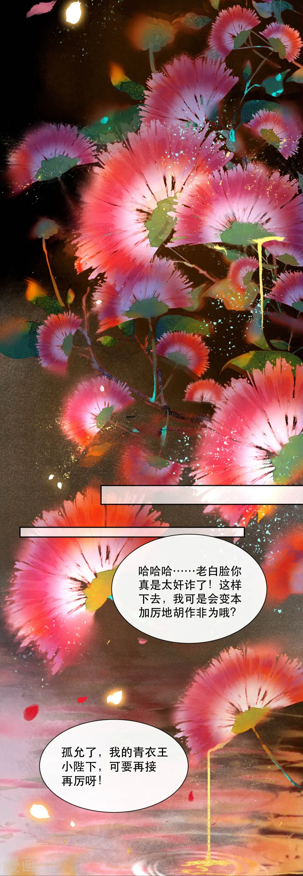 第126话 为夫教你道理（嘟嘟嘟） 第22页